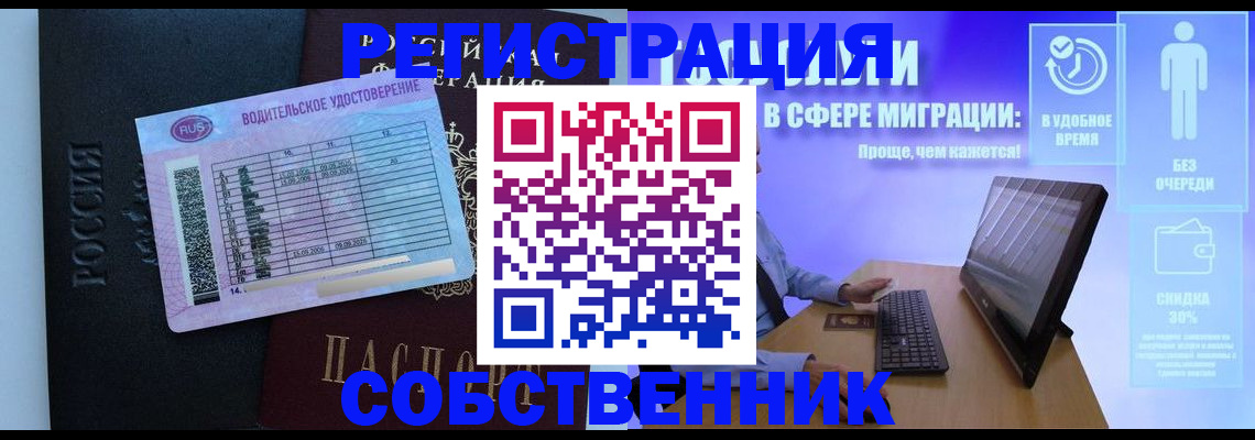 временная регистрация 2025 в Боброве
